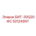 52124997 БИТ-30Q20ФС Epiroc