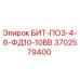 Оригинальный буровой инструмент 3702579400 Epiroc для твердых пород