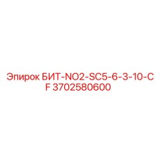 Специализированный буровой инструмент для абразивных пород 3702580600