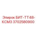 Специализированные резцы для сверхтвердых пород 3702580900