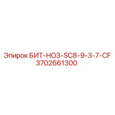 Фото бита БИТ-HO3-SC8-9-3-7-CF от Epiroc, деталь 3702661300