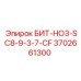 Фото бита БИТ-HO3-SC8-9-3-7-CF от Epiroc, деталь 3702661300