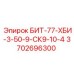 Специализированный бит Epiroc для абразивных пород 3702696300
