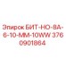 Оригинальный буровой бит Epiroc артикул 3760901864 для горнодобывающей техники