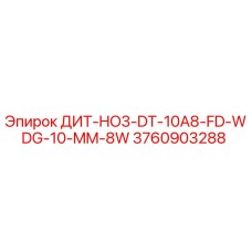 3760903288 ДИТ-HO3-DT-10A8-FD-WDG-10-MM-8W Epiroc