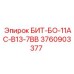 Долото буровое Epiroc арт.3760903377