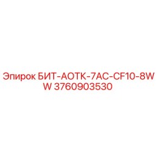 Оригинальная буровая коронка Эпирок 3760903530 для горнодобывающей техники