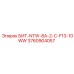 3760904057 БИТ-NTW-8A-2-C-F13-10WW Epiroc