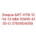 3760904059 БИТ-НТВ-12-14-13-ММ-10WW-4130-G Epiroc