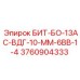 3760904333 БИТ-БО-13АС-ВДГ-10-ММ-6ВВ-1-4 Эпирок