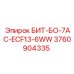 3760904335 БИТ-БО-7AC-ECF13-6WW Эпирок
