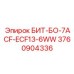 3760904336 БИТ-БО-7ACF-ECF13-6WW Эпирок