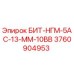 3760904953 БИТ-НГМ-5АС-13-ММ-10ВВ Epiroc