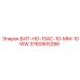 3760905286 БИТ-НО-15АС-10-ММ-10WW Epiroc