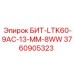 3760905323 БИТ-LTK60-9AC-13-MM-8WW Epiroc
