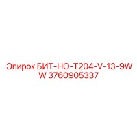 3760905337 БИТ-НО-T204-V-13-9WW Epiroc