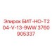 3760905337 БИТ-НО-T204-V-13-9WW Epiroc