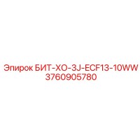 3760905780 БИТ-ХО-3J-ECF13-10WW Epiroc