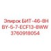 3760918054 БИТ-46-8HBY-5-7-ECF13-8WW Epiroc