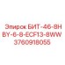 3760918055 БИТ-46-8HBY-6-8-ECF13-8WW Epiroc