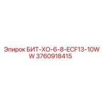 3760918415 БИТ-ХО-6-8-ECF13-10WW Epiroc