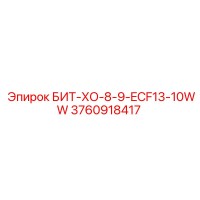 3760918417 БИТ-ХО-8-9-ECF13-10WW Epiroc