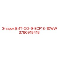 3760918418 БИТ-ХО-9-ECF13-10WW Epiroc