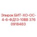3760918483 БИТ-ХО-ОС-4-6-ФД13-10ВВ Epiroc