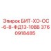 3760918485 БИТ-ХО-ОС-6-8-ФД13-10ВВ Epiroc
