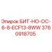 3760918705 БИТ-НО-ОС-6-8-ECF13-8WW Epiroc