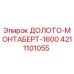 Долото-монтаберт 1600 арт.4211101055 Epiroc для горнодобывающей техники