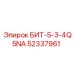 52337961 БИТ-5-3-4Q5NA Epiroc