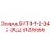51296556 БИТ4-1-2-340-ЭСД Epiroc