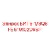 51910206SP БИТ6-1/8Q6FE by Epiroc