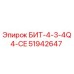 51942647 БИТ-4-3-4Q4-CE Epiroc