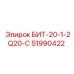 51990422 БИТ-20-1-2Q20-С Epiroc