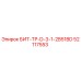 52117553 БИТ-ТР-D-3-1-2B51BD Epiroc