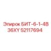 52117694 БИТ-6-1-4B36XY Epiroc