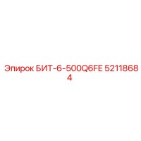 52118684 БИТ-6-500Q6FE Epiroc