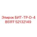 52132149 БИТ-ТР-D-4B51FF Epiroc