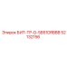 52132156 БИТ-ТР-D-5B51DRBBB Epiroc
