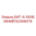 52308079 БИТ-6-500Б36НИЙ Epiroc