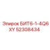 52308434 БИТ6-1-4Q6XY Epiroc