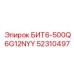 52310497 БИТ6-500Q6G12NYY Epiroc