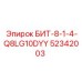 52342003 БИТ-8-1-4-Q8LG10DYY - Epiroc