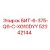 52342144 БИТ-6-375-Q6-C-XG10DYY - Epiroc