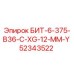 52343522 БИТ-6-375-B36-C-XG-12-MM-Y Эпирок
