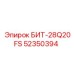 52350394 БИТ-28Q20FS Epiroc