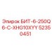 52350451 БИТ-6-250Q6-C-XHG10XYY Epiroc