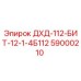 59000210 ДХД-112-БИТ-12-1-4Б112 Epiroc